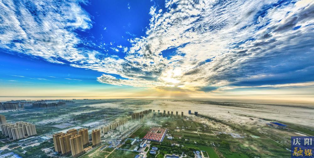 【摄影报道】盛夏庆阳 晨雾若梦